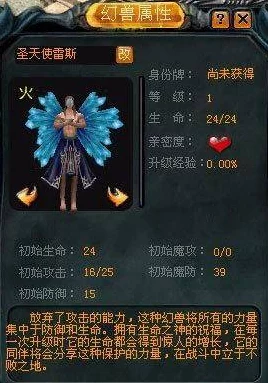 魔域传奇副本攻略，四大职业幻兽搭配全解析