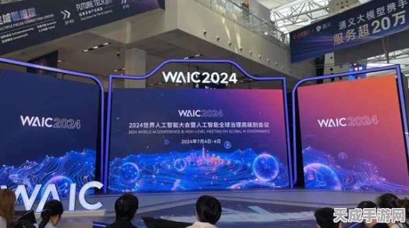 小鱼易连闪耀世界人工智能大会，引领手游行业智能化新篇章