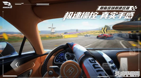 巅峰极速，正版3A级赛车手游，真实赛道与顶尖赛事等你来战！