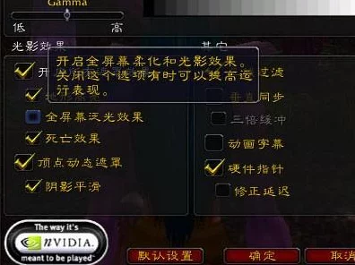 魔兽世界手游图形优化秘籍，一键关闭环境光遮蔽，流畅度飙升！