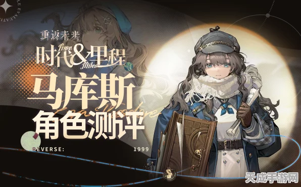 重返未来，999马库斯剧情全揭秘，灯塔集全关卡深度攻略与隐藏彩蛋
