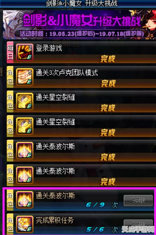 DNF卡恩新冒险，解锁未知领域，勇者挑战升级赛程揭秘