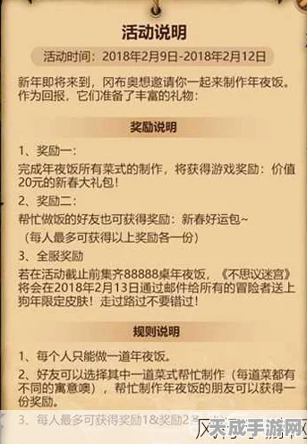不思议迷宫幸运数字任务深度解析，揭秘解锁稀有奖励的终极策略