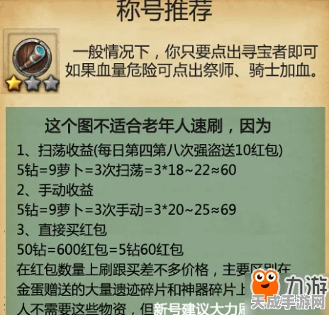 不思议迷宫幸运数字任务深度解析，揭秘解锁稀有奖励的终极策略