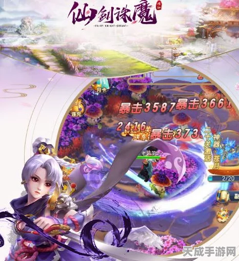 仙剑诛魔GM特权版盛大发布，探索二次元奇幻冒险新纪元