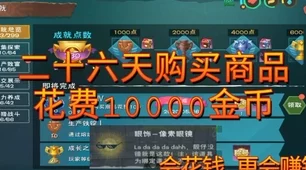 顶级宠物争夺战，创造与魔法大角牛极品资质全解析