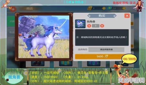 顶级宠物争夺战，创造与魔法大角牛极品资质全解析