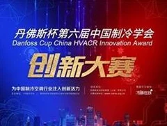 丹佛斯荣耀登榜！虎嗅年度可持续品牌典范大赛细节揭秘