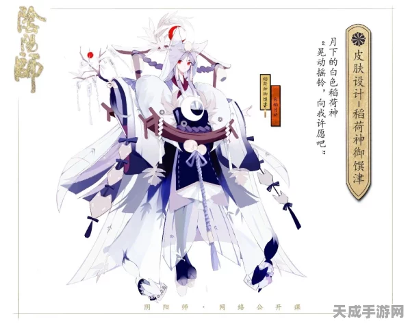 阴阳师御馔津心狐之祈皮肤深度评测，绝美特效与实战手感全揭秘