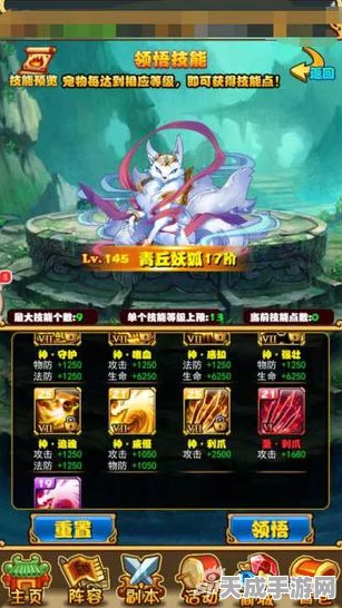 深度解析，放开那三国宠物养成秘籍，技能领悟全攻略