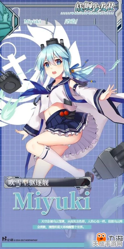 2024战舰少女R深度攻略，高效获取吹雪及其实战应用全解析