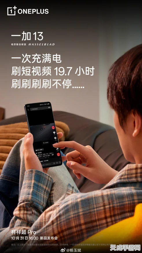 独家揭秘，一加13续航力惊人，冰川电池技术让1%电量持久13小时！