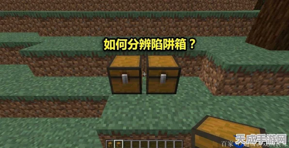 我的世界陷阱箱实战攻略，打造智谋与创意的双重陷阱