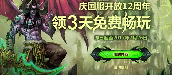 魔兽世界地心之战，110级地下城神器装备全揭秘