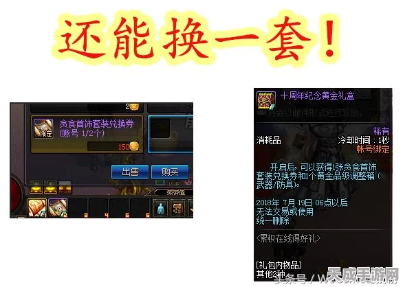 DNF珍稀攻略，揭秘贪食首饰套装兑换券的高效获取途径