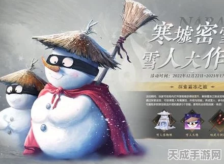 永劫无间寒墟密雪深度攻略，揭秘冰雪战场，制胜策略全解析