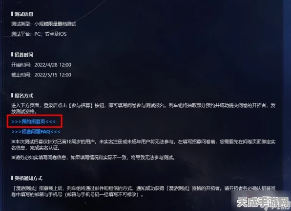 星穹铁道体验服申请全攻略，快速通道与必备指南揭秘