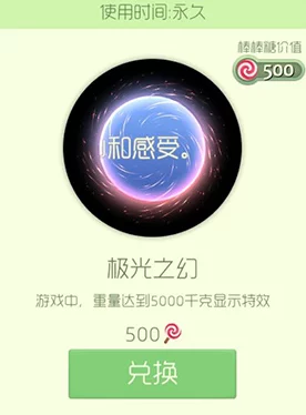 球球大作战，揭秘极光之幻光环的炫酷获取攻略
