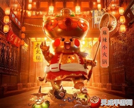 麻辣小火锅燃爆一起来捉妖！深度解析属性与特色玩法