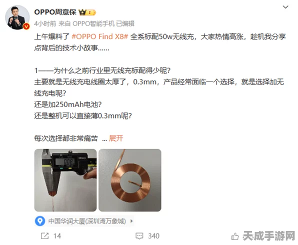 OPPO Find X8系列震撼发布，全系标配50W无线充电，反向充电功能再升级