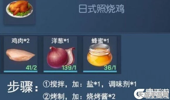 龙族幻想手游，解锁日式料理新技能，味增汤制作全攻略