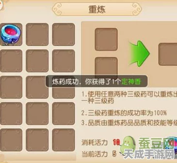 梦幻西游手游深度揭秘，三级药重炼全攻略，打造顶级仙丹秘籍