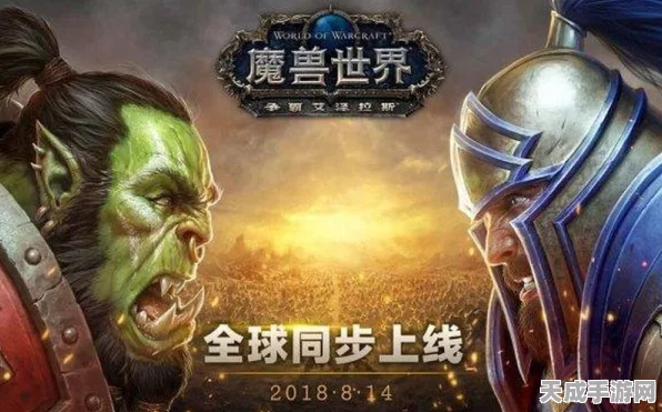 魔兽世界公益服盛启，经典战役重燃，艾泽拉斯等你来战！