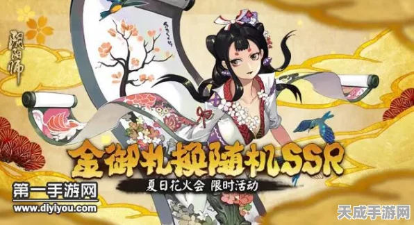 阴阳师神龛金御札大揭秘，玩家竞相兑换，SSR角色花落谁家？