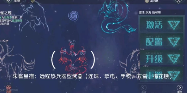 妄想山海玄武星宿全攻略，加点秘籍与实战绝技大揭秘