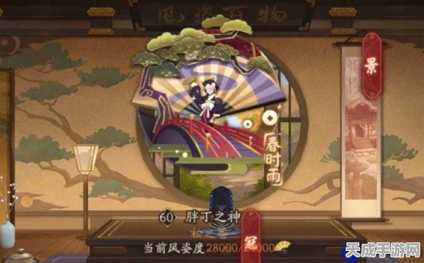阴阳师风姿度速升攻略，解锁绝美外观，称霸平安京！