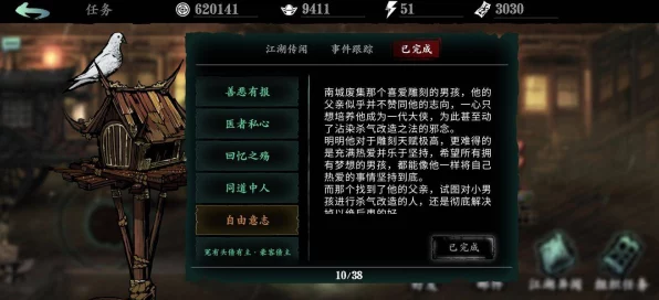 影之刃3专武全揭秘，独特技能与力量源泉深度剖析