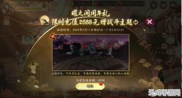 阴阳师充值特惠，解锁曜之阁珍稀宝藏，曜之契获取攻略大揭秘