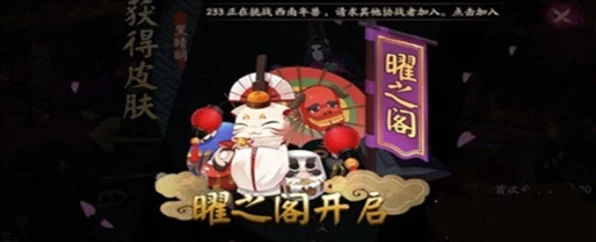 阴阳师充值特惠，解锁曜之阁珍稀宝藏，曜之契获取攻略大揭秘
