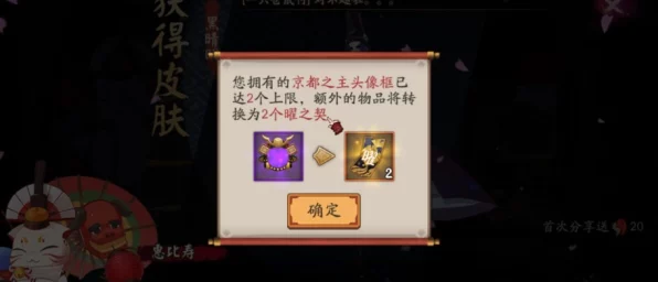 阴阳师充值特惠，解锁曜之阁珍稀宝藏，曜之契获取攻略大揭秘