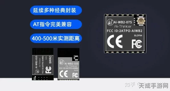 手游硬件新突破，安信可5款超迷你WiFi BLE模块革新游戏体验