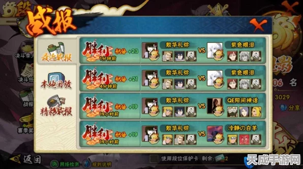 火影忍者手游前线要塞，揭秘匹配难题，探索高效组队策略