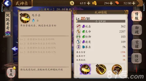 阴阳师跳跳哥哥劝退流实战攻略，掌握策略，轻松制敌