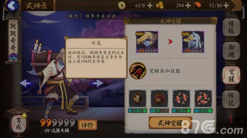 阴阳师跳跳哥哥劝退流实战攻略，掌握策略，轻松制敌