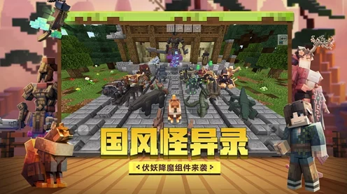 我的世界变形生存大赛，解锁创意极限的沙盒冒险盛宴