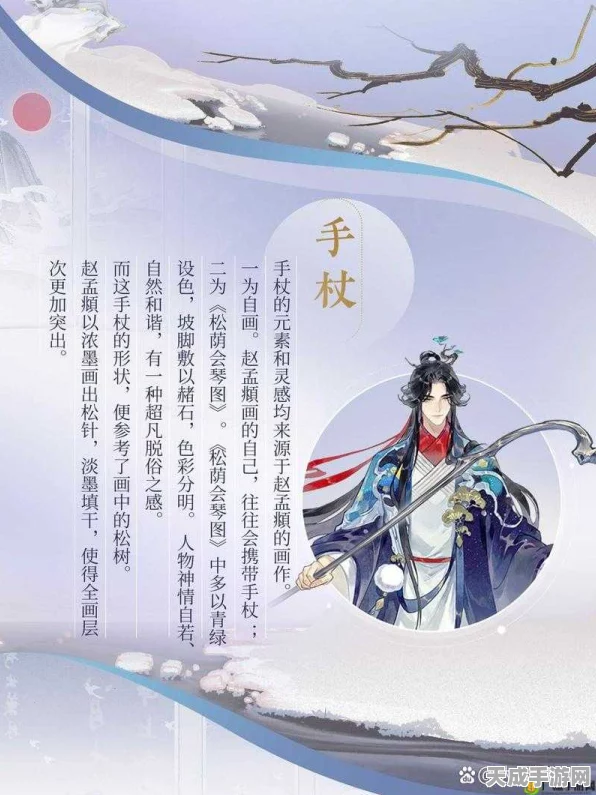 忘川风华录深度解析，赵孟頫——书画双绝的文坛巨匠角色揭秘