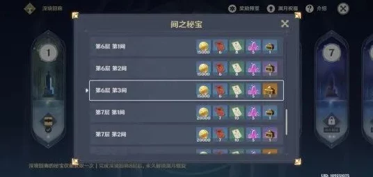 原神沉玉祝珑任务深度攻略，揭秘隐藏成就与豪华奖励获取之道