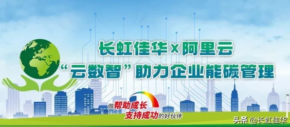 冰雪大赛激情启幕，长虹科技赋能，共赴体育营销冰雪盛宴