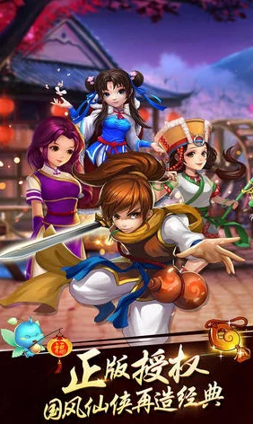 新仙剑奇侠传H5 iOS版燃情登场，经典武侠RPG手游新纪元开启