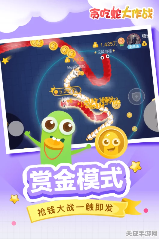 贪吃蛇大作战，经典重生，竞技新篇