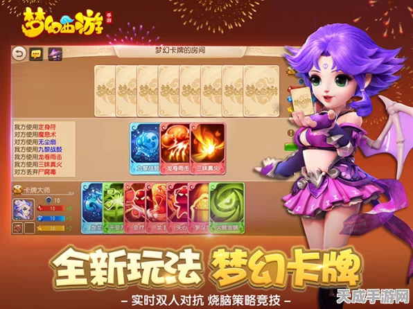 梦幻西游手游卡牌竞技深度解析，掌握刷分技巧，直击高手巅峰