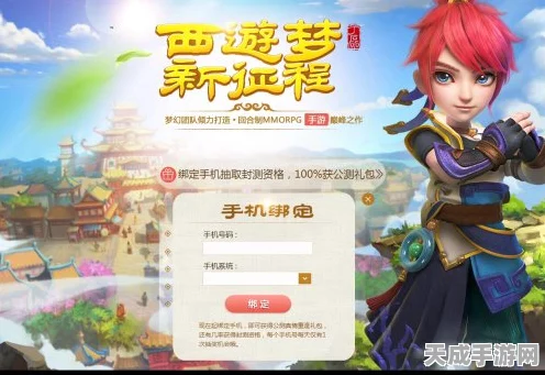 梦幻西游无双版安卓二测，激活码预约秘籍大公开，赢取限量资格全攻略