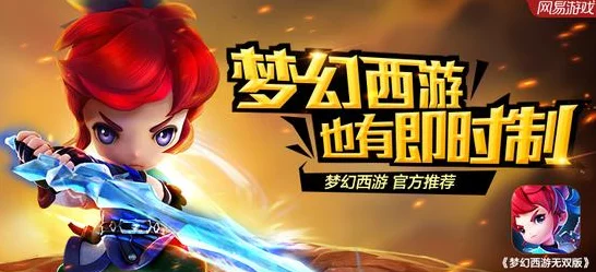 梦幻西游无双版安卓二测，激活码预约秘籍大公开，赢取限量资格全攻略
