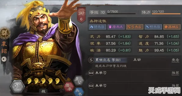 袁绍群弓黑科技席卷三国志战略版，揭秘顶级战法搭配与战场制胜秘诀