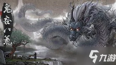 鬼谷八荒新手起航，详尽开局攻略与实战技巧揭秘