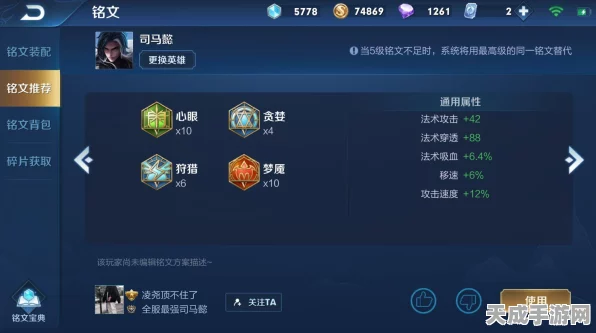 王者荣耀S10赛季程咬金铭文搭配与出装攻略，打造无敌坦克的秘诀